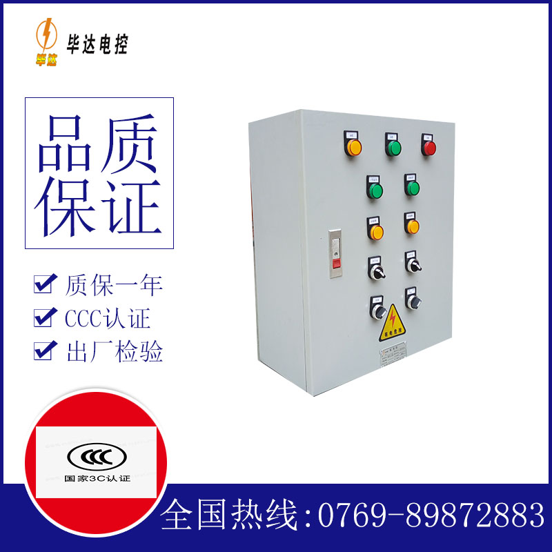 新建电控箱