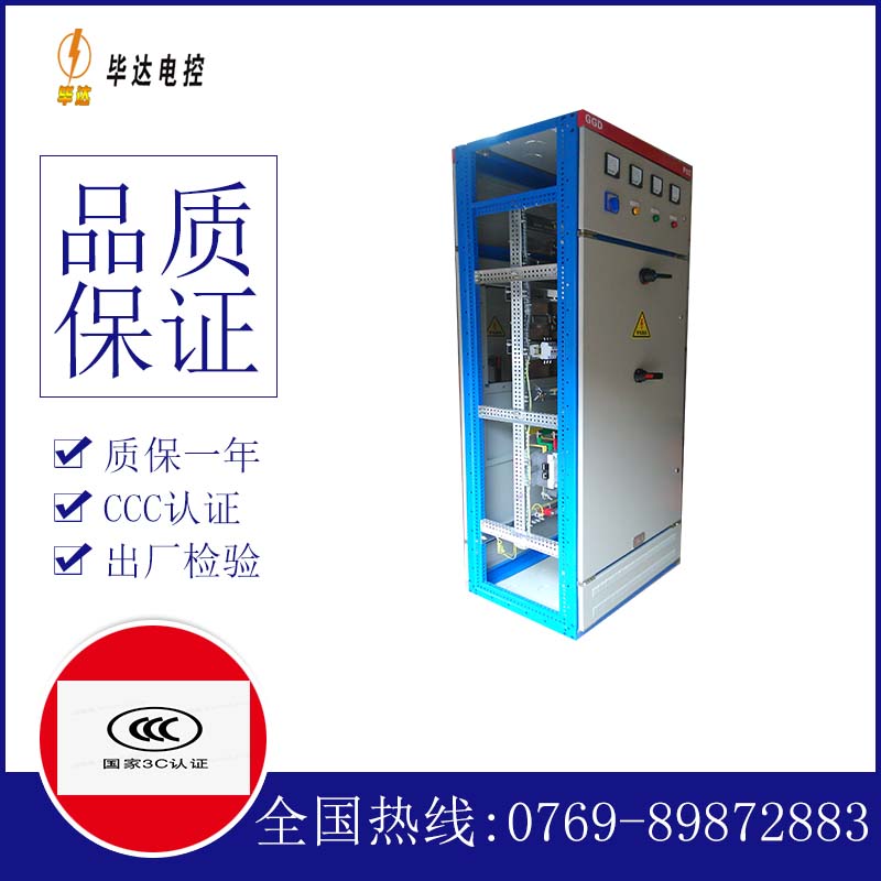 新建GGD固定式开关柜