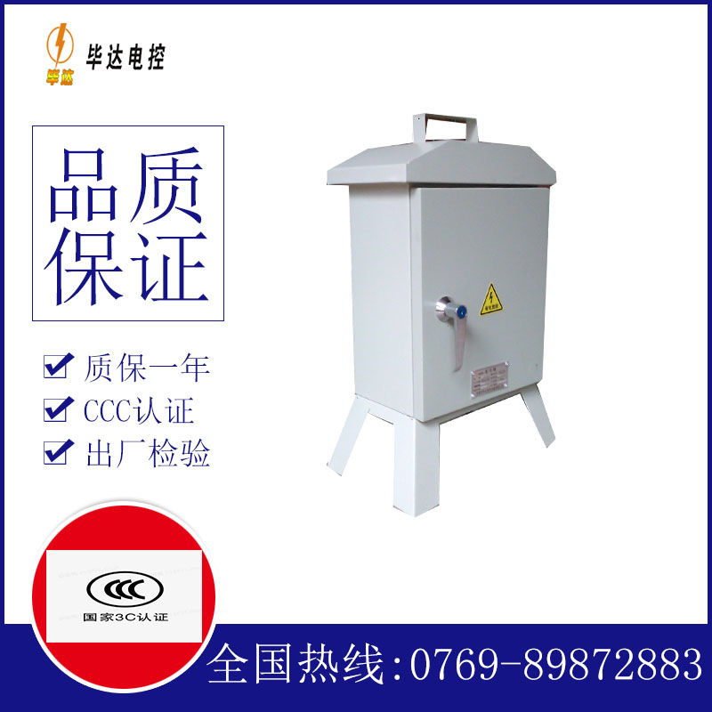 新建临时控制箱